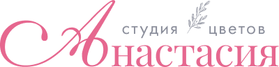 Цветочный магазин Анастасия